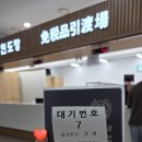 부산항 | 여행 후 부산항 입국장에서 면세품 수령 후기ㅣ쇼핑 리스트