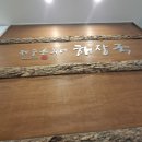 제주은희네해장국 관평점 | 제주 은희네 해장국 관평점 솔직후기