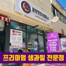 설호사 | 프리미엄 생과일 전문점 에띠베라프룻 명절 과일선물세트 후기