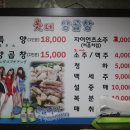 롯데양곱창 Daum카페