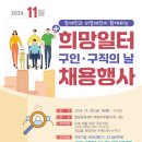 희망일터 이미지