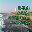 루프탑287 | 콜롬보 호텔 추천 오션뷰 루프탑 수영장 베스트 5 상세 정보와 실제 리뷰 확인