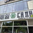쌈대패 네이버블로그