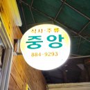 봉천중앙시장 | 서울대입구 맛집! 봉천중앙시장 순마카세! [중앙순대] 내돈내산 후기
