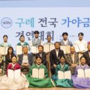 가야금 경연대회 이미지