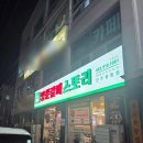 봉동중앙카서비스 | 완주 봉동 맛집 양푼 파김치 갈비 맛집!! N번째 방문 후기 [양품갈비 스토리]