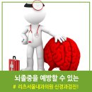 리츠서울신경과의원 이미지