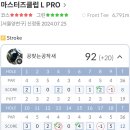제이 스크린 골프존 | [스크린골프] 목동 프라이드 스크린골프존 방문후기 (마스터즈클럽 L PRO)