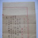 보안림내(保安林內) 임목벌채(林木伐採)의 건(件), 경상북도 영일군 (1934년) 이미지