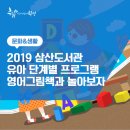 삼산도서관(부평북로445) 이미지