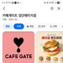 카페게이트인천검단예미지점