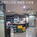 뜨래별스크린골프 이미지