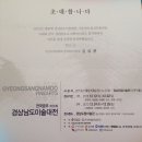경남도립미술관 이미지