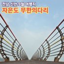 둔장마을미술관 | 9월 여행지, 신안 자은도 무한의 다리에서 만난 동양 최대 함정 어구(陷穽漁具) 둔장 독살(석방렴 石防簾)