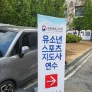 호서대학교 예술관 | 호서대 2급 유소년스포츠지도사연수원에서 도핑방지교육후기