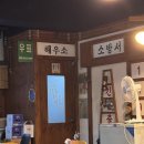[구미] 탁사발 인동1호점 | 푸짐하고 맛있는 전이 있는 인동 술집