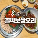 꼴깍 부평점 네이버블로그