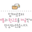 (주)삼양사울산2공장