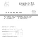 호누건축사사무소