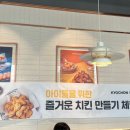 교촌치킨갈곶고현점
