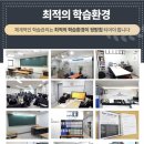 대치공부습관학원