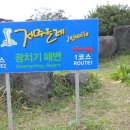 강태여할망민박 이미지