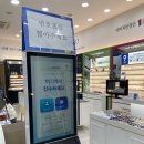 다비치안경 향남2지구점 | [경기 화성] 다비치안경보청기 향남2지구점 후기~! 향남 안경