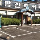 탐진추어탕 이미지