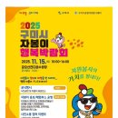 구미금오산행복센타