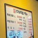 주왕족발 이미지