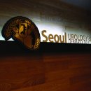 서울비뇨기과의원 이미지