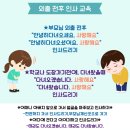 금모래초등학교 이미지