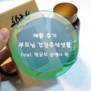 황굼벵이