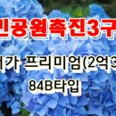 범전공인중개사사무소 이미지