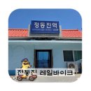 북17 | [강원/강릉] 바다 위를 달리는 기분, 레일바이크 솔직 후기 (예약/꿀팁)