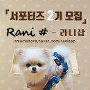 라니샵