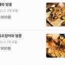 알코하임29클래스 | 미아술집 알코하임29클래스 배달의민족 배달후기
