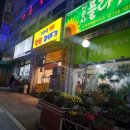 이순자플라워