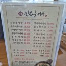 진송추어탕 이미지