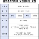 주식회사에스텍세이프