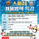 스파 짐 이미지
