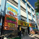 대전할인마트 | 장난감 종류가 이렇게나 많구나 거기다 할인이라니 대전 중구 장난감 할인 마트 삼호토이