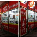 대교공인중개사윤여왕사무소 | 잠실르엘 25년 4월 동향 및 공사현장 스케치