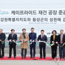 주식회사케이프라이드 연합뉴스