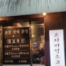 소고기집박군