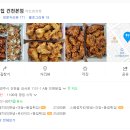 진양닭집 네이버블로그