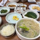 초원복국 | 부산 초원복국 대연본점 복국 지리 맛집