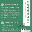 신성작은도서관 이미지