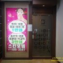 스킨포엠