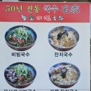 더착한국수 이미지